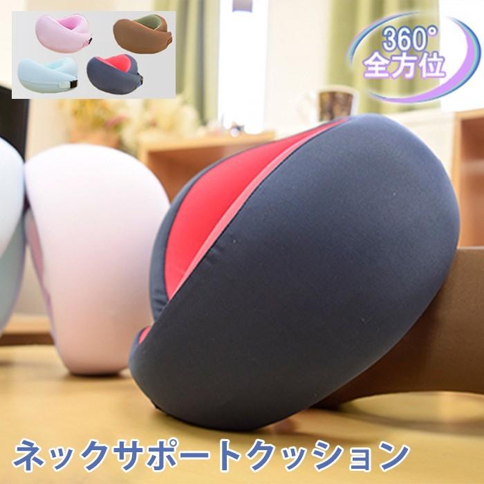 ネッククッション 低反発 首サポートクッション Crt 7656 あなたのほしいインテリアのお店 通販 Yahoo ショッピング
