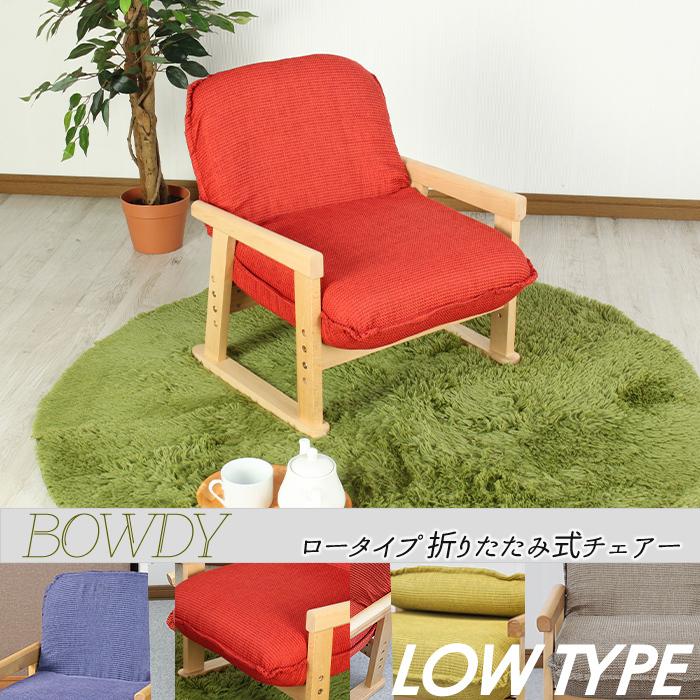ミヤグチ企販 高座椅子 木製 肘付き コンパクト ロータイプ ミヤグチ企販 高座椅子 木製 肘付き コンパクト ロータイプ