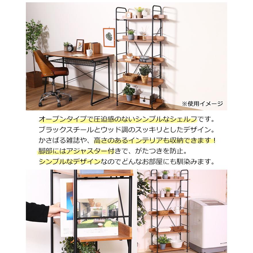ラック 収納棚 シェルフ 5段 おしゃれ オープンラック 爆買 : あなたの