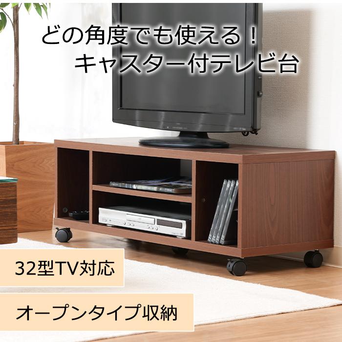 テレビ台 収納 90幅 キャスター付き TV台 AVラック シンプル 32型 爆買