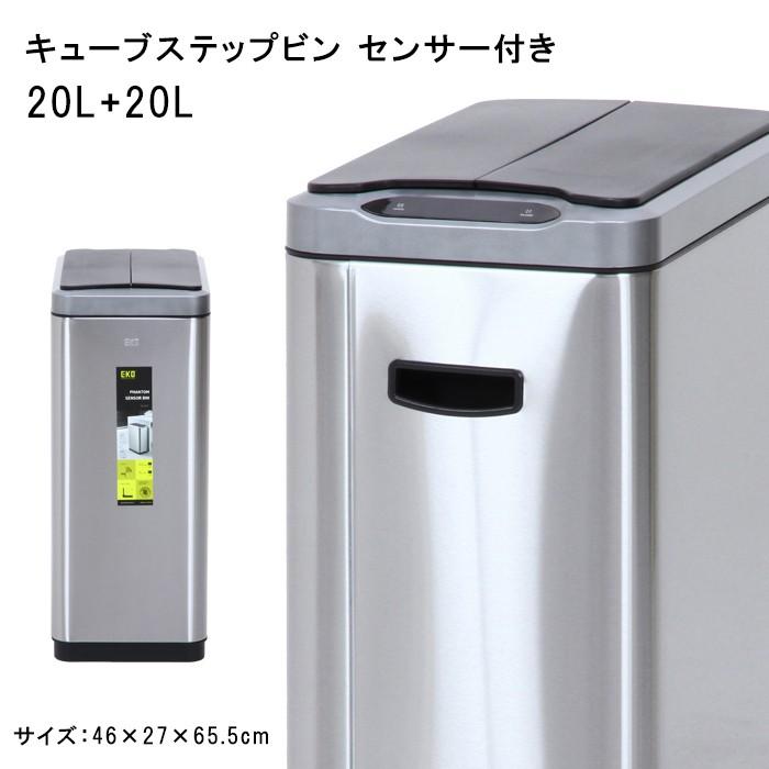 ダストボックス スリム 40l 20 20l センサー付き 分別 ごみ箱 Fgb 1002 あなたのほしいインテリアのお店 通販 Yahoo ショッピング
