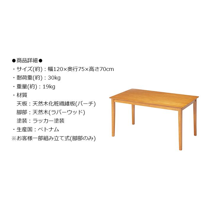 ダイニングテーブル 120cm 北欧風 おしゃれ シンプル_7
