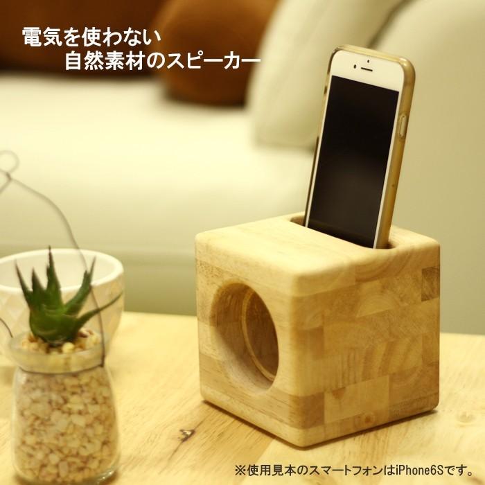 スマホスピーカー スマホ用 スピーカー 木製 電池不要 : あなたの