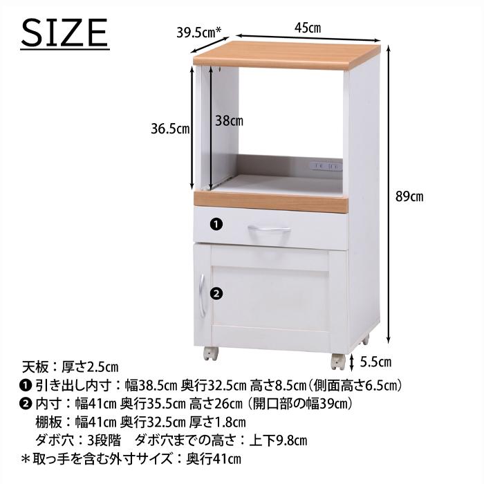 キッチンワゴン キッチンカウンター レンジ台 食器棚 木製 幅45cm