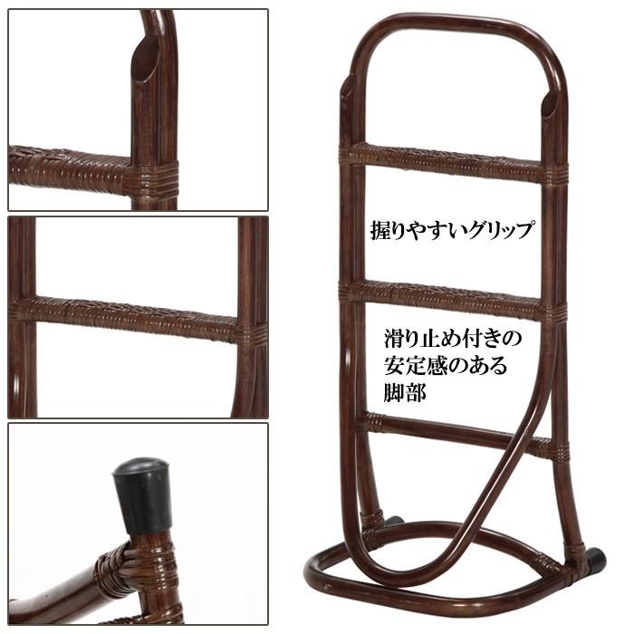 立ち上がり補助 手すり 捕まり立ち サポートスタンド ラタン製 介護