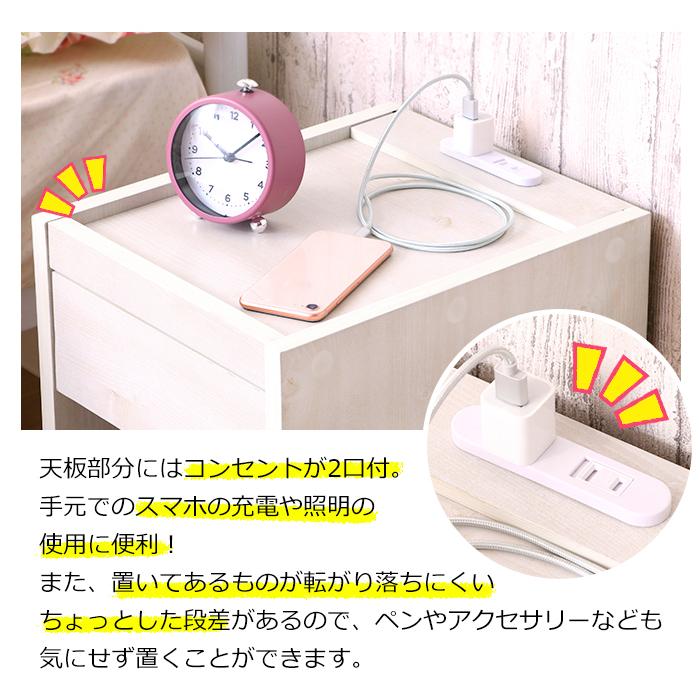 ナイトテーブル サイドテーブル ベッド サイドチェスト コンセント付き