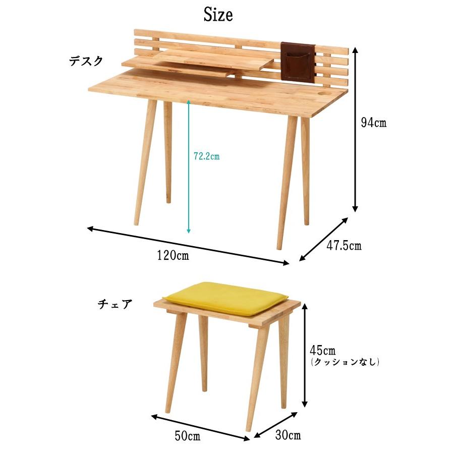 天然木デスクチェアセット クッション付き 幅120cm ナチュラル 【公式