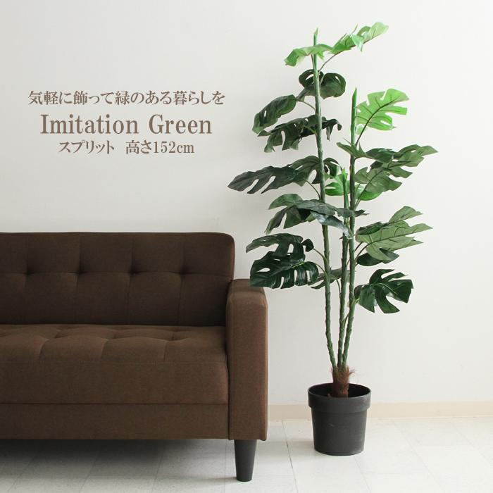 人工観葉植物 フェイクグリーン 大型 スプリット 7号鉢｜miyaguchi