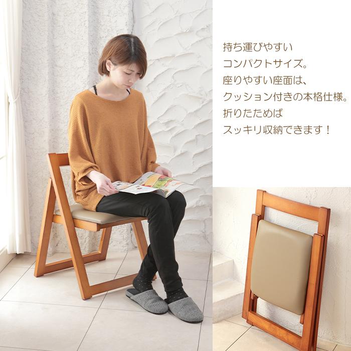 フクダクラフト 椅子 折りたたみ チェアー コンパクト 木製 送料無料