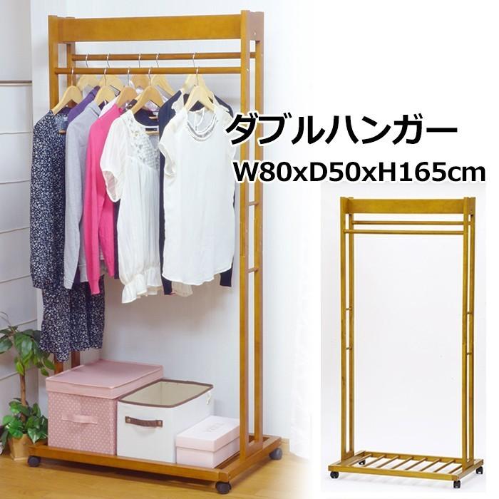 フクダクラフト コートハンガー 木製 ダブルハンガー キャスター付き