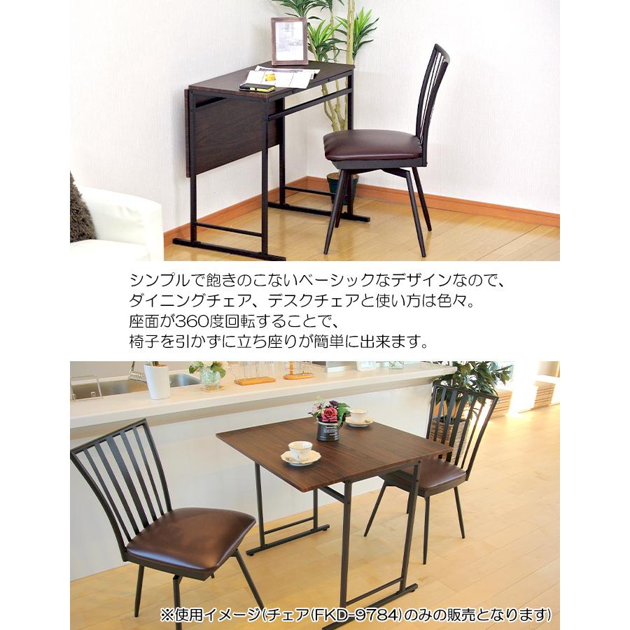 フクダクラフト ダイニングチェア 回転 ハイバック おしゃれ