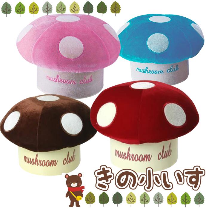 きのこ型いす スツール 椅子 正座椅子 クッション きの小いす Fps 0457 あなたのほしいインテリアのお店 通販 Yahoo ショッピング