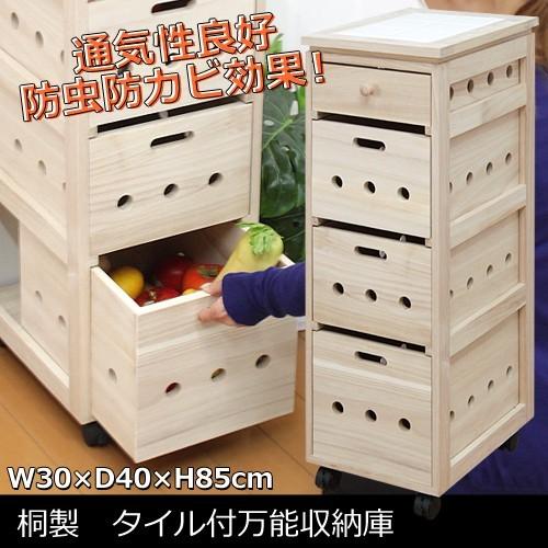 多用途＆スタイリッシュ！桐製4段キャスター付き収納ラック 楽天市場】収納ラック 4段 キャスター付き YZCR-4 お掃除