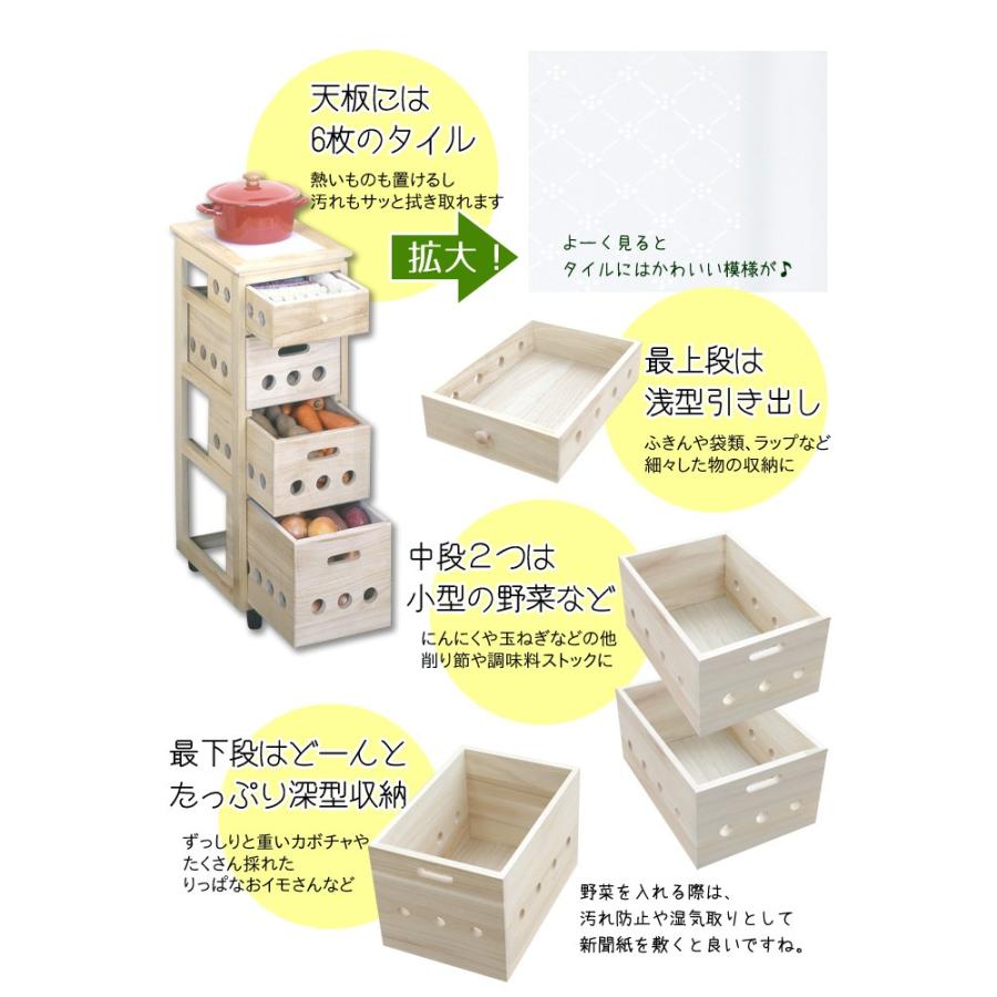 キッチンストッカー 4段 桐製 完成品 キャスター付き タイル付 万能 