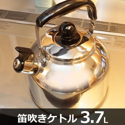やかん ケトル ステンレス製 IH対応 笛吹きケトル 3.7L : あなた