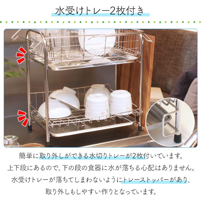 水切りバスケット 2段 ワイド スライド式 ステンレス 水切りラック