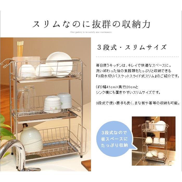 水切りラック ステンス スリム 3段 水切りバスケット : あなたの