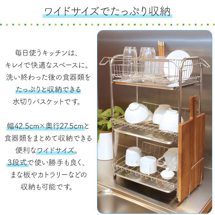 水切りラック ステンレス 3段 水切りかご スライド式 ワイド 水切り