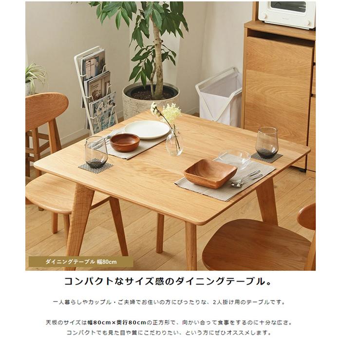 ダイニングテーブル 2人用 北欧風 木製 おしゃれ 80cm幅の通販はau PAY