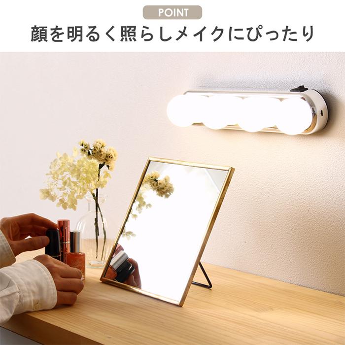 LEDライト ミラーライト 後付け メイク 女優ライト 卓上 USB充電