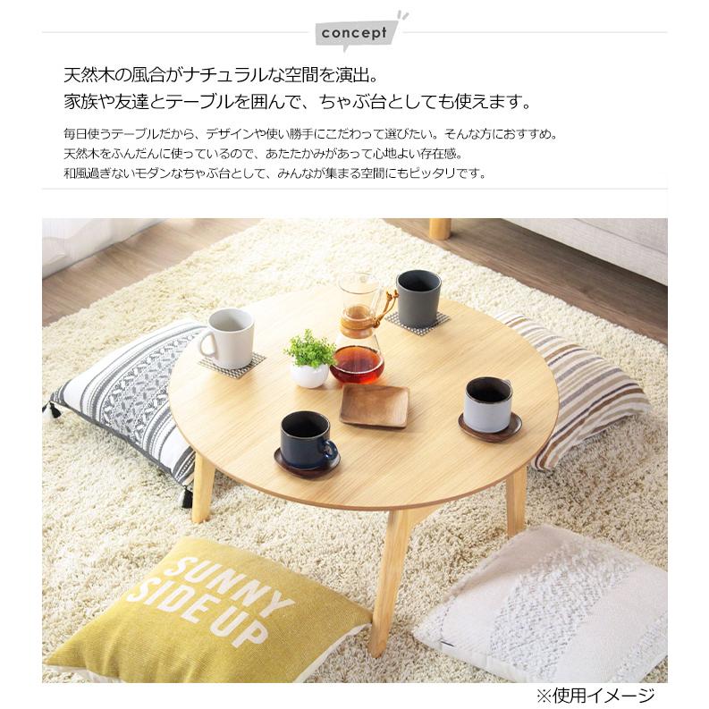 岩附 テーブル 折りたたみ ローテーブル ちゃぶ台 丸テーブル 円卓