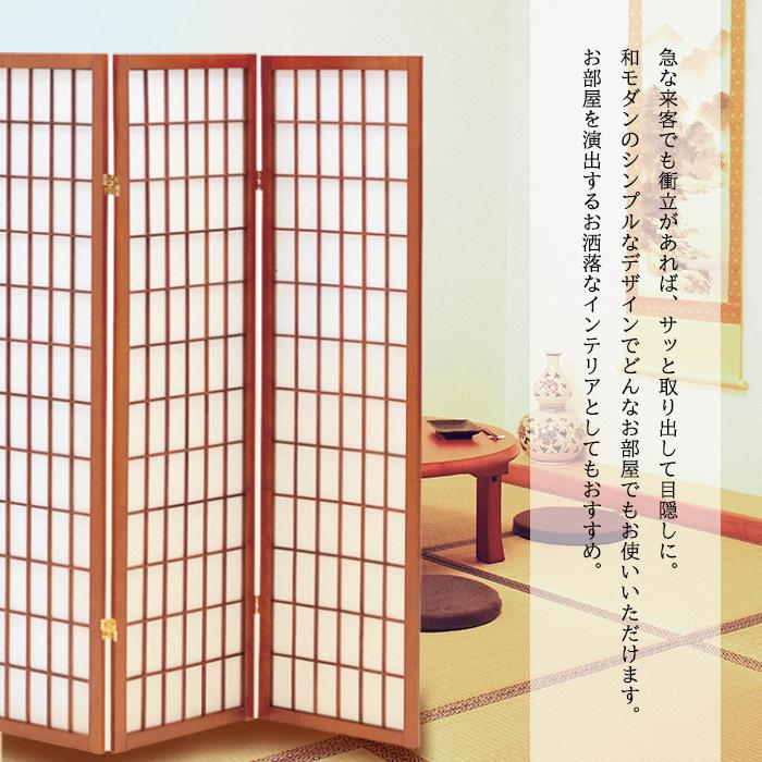 衝立 和風 3連 パーテーション 障子風 間仕切り 高さ150cm 衝立 和風 3連 パーテーション 障子風 間仕切り 高さ150cm