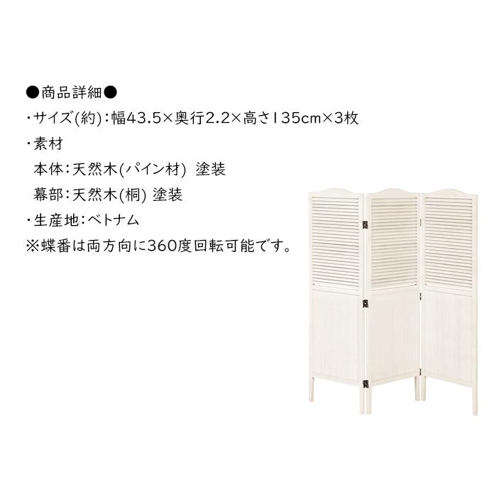 パーテーション 間仕切り 衝立 おしゃれ 3連 : あなたのほしい