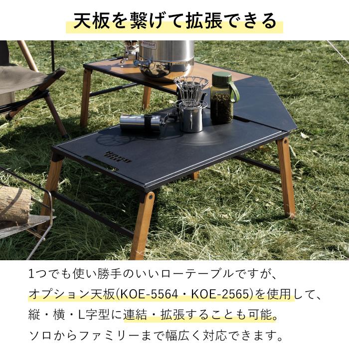 アウトドアテーブル ローテーブル 折りたたみ 連結 リンカブルテーブル