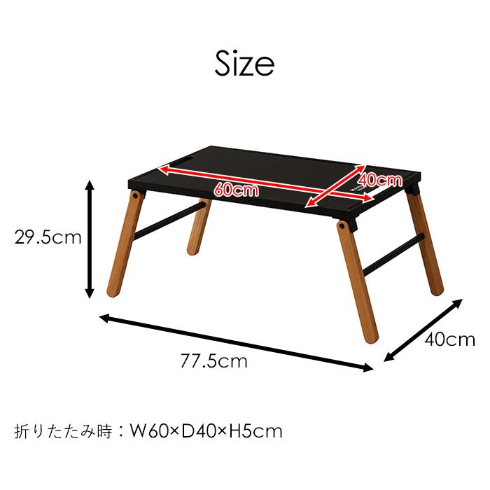 アウトドアテーブル ローテーブル 折りたたみ 連結 リンカブルテーブル