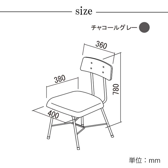 ダイニングチェア 背もたれ付き おしゃれ チェア 椅子 イス ダイニング｜miyaguchi｜04