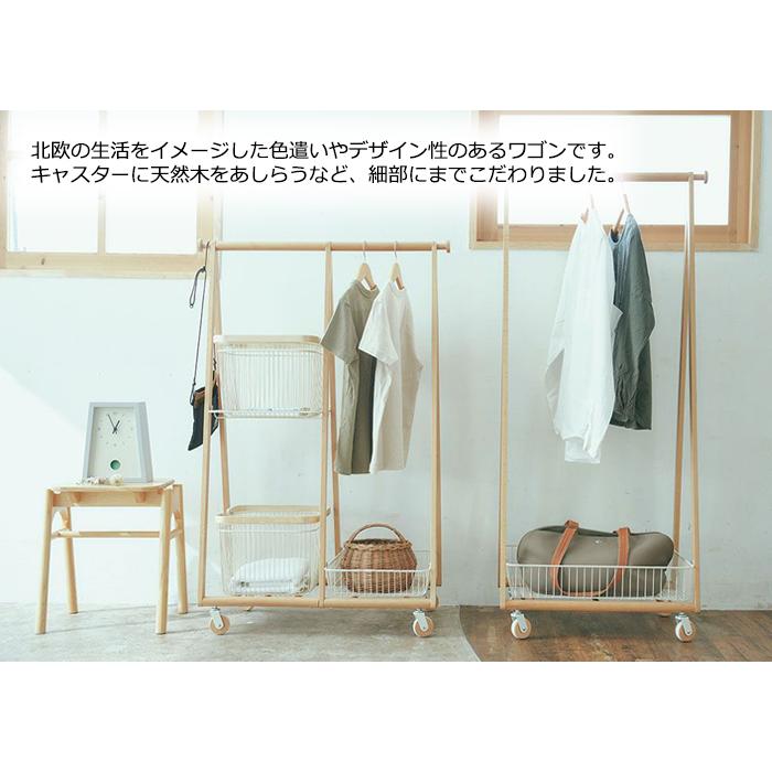 ハンガーラック 木製 キャスター付き 収納 バスケット 北欧｜miyaguchi｜02