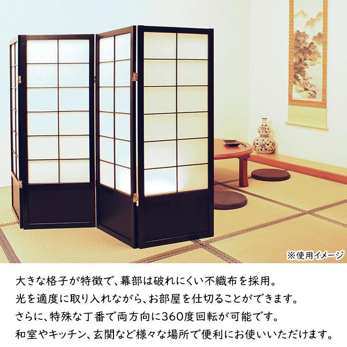 衝立 和風 ついたて 4連 障子風 高さ120cm スクリーン : あなた 衝立 和風 ついたて 4連 障子風 高さ120cm スクリーン : あなた