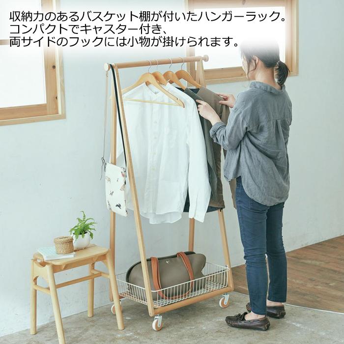ハンガーラック 木製 キャスター付き 北欧 シンプル : あなたのほしい