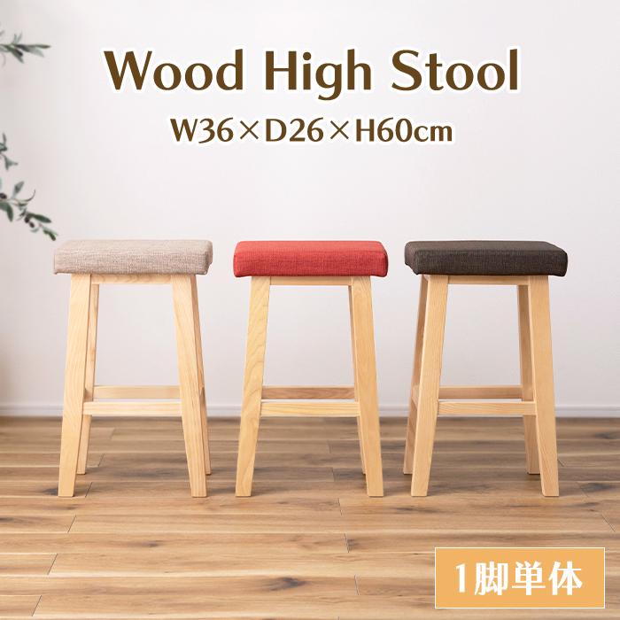 【売約済】カウンターチェア　ハイスツール　パイン材　 カントリーパイン ハイスツール Lサイズ 座面高70cm カントリー調