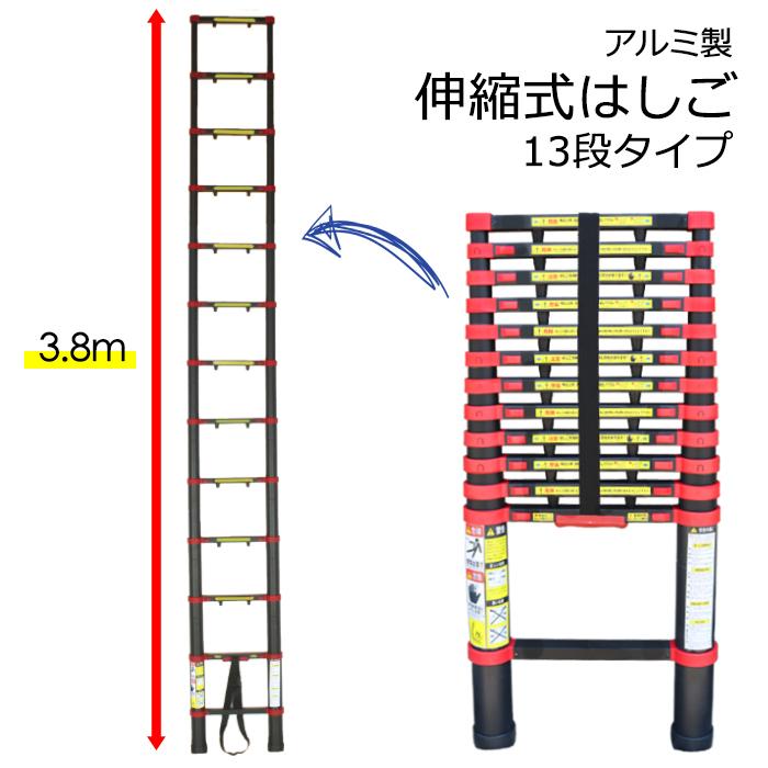 梯子 伸縮 3.8m アルミ ロック付き 伸縮はしご 13段｜miyaguchi