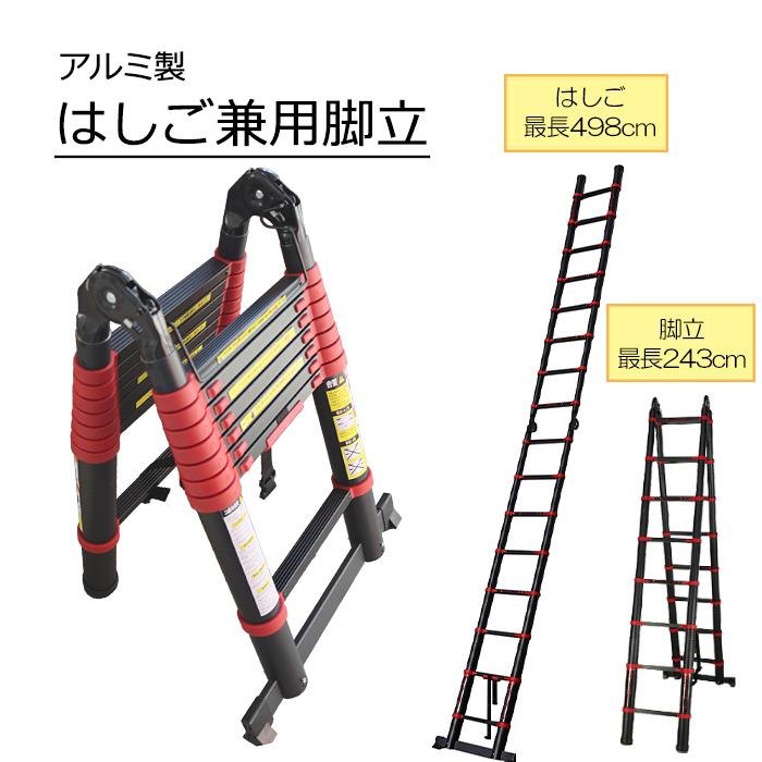 最高の品質の  梯子 はしご兼用脚立 アルミ 脚立 伸縮 伸縮はしご