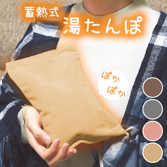 電気湯たんぽ 充電式 電気あんか カイロ コードレス 湯たんぽ 蓄熱 お湯不要 省エネ 防寒 カバー付き | ブランド登録なし