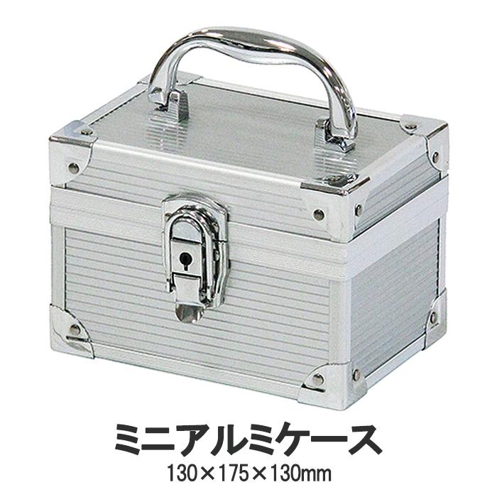 アルミBOX 道具箱 JEJアステージ アルミケース 道具箱 工具入れ ツールボックス 小型