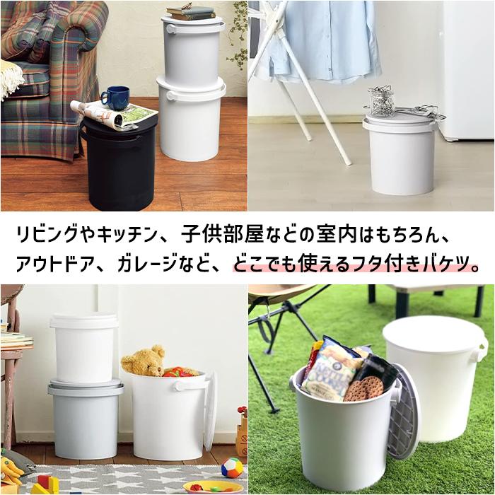 バケツ ふた付き 20L おしゃれ 座れるバケツ スツール おもちゃ箱 日本