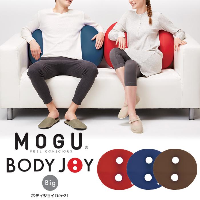 ビーズクッション 背当て お昼寝 クッション MOGU ボディジョイ・ビッグ