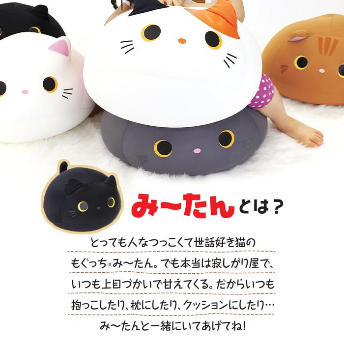 MOGU（モグ） ビーズクッション ネコ イヌ パウダービーズ ぬいぐるみ