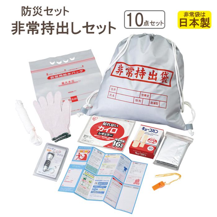 防災セット 持ち出し 1人用 防災用品セット 非常用持ち出しセット 2361 防災士監修 1人用防災セット レギュラー 26種29品 ｜ あんしんの