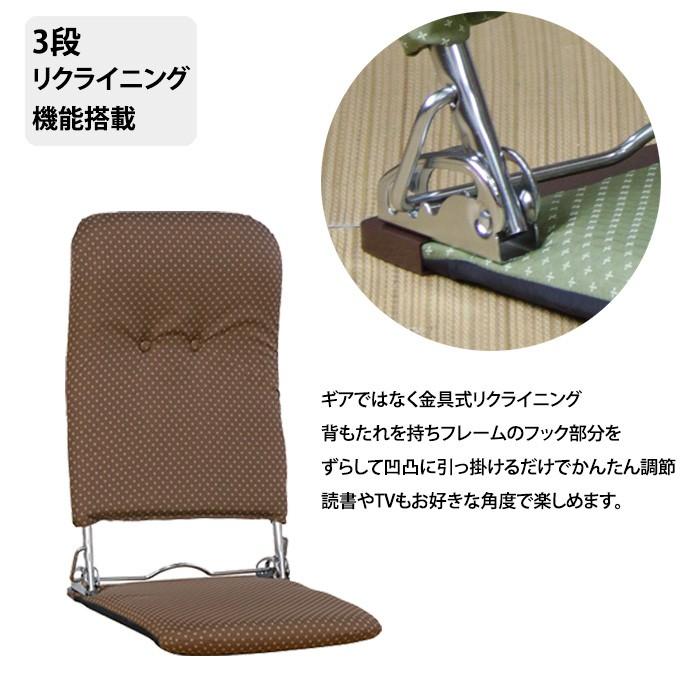 座椅子 ハイバック リクライニング 折りたたみ 和風 チェアー 日本製｜miyaguchi｜06