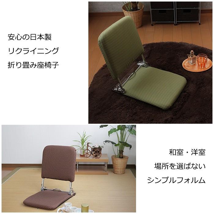 座椅子 リクライニング 肘掛け ハイバック 座いす 1人掛け 座椅子 1人掛け ハイバック リクライニング 折りたたみ 和風 日本製