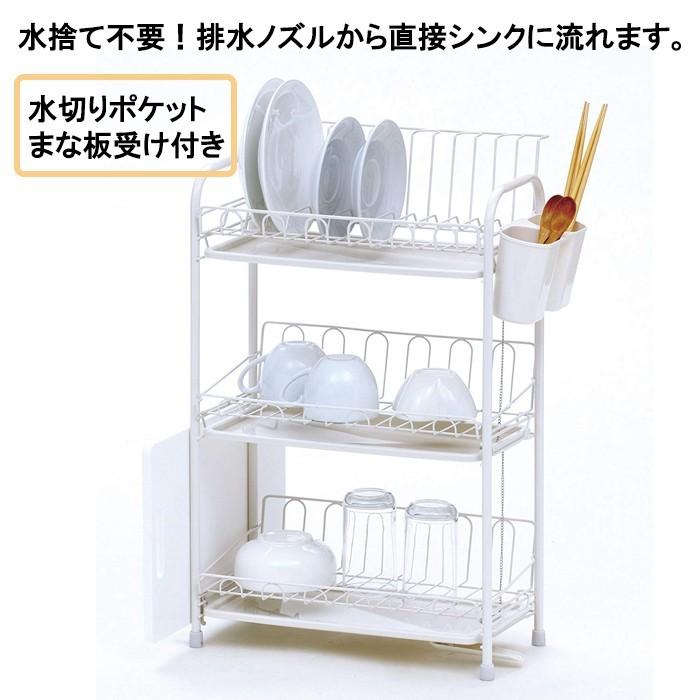 水切りラック スリム 水切りかご 水が流れる 排水ノズル付き 3段 爆買