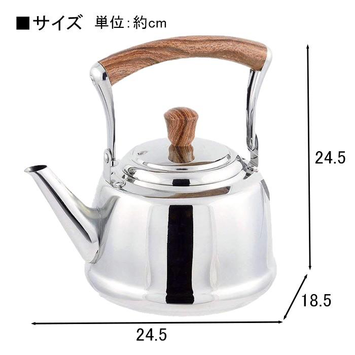 やかん IH対応 ステンレス製 おしゃれ ケトル 2.7L ウッディパル