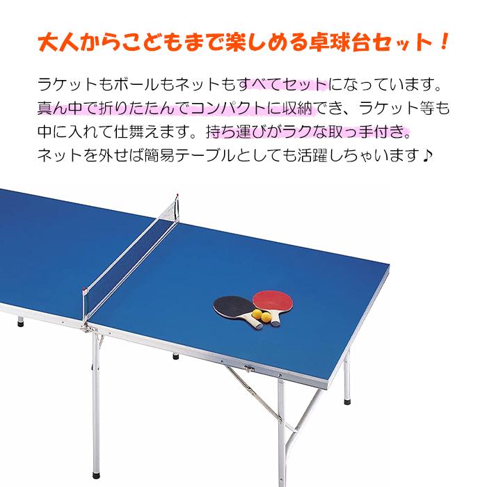 卓球台 家庭用 折りたたみ式 ネット ラケット付 ピンポン台 : あなたの 