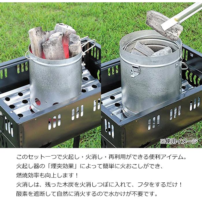 火消し壺 火起こし器 セット レジャー バーベキュー : あなたのほしい