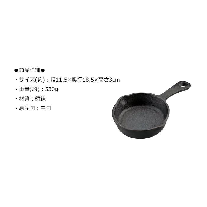 スキレット 10cm ミニフライパン キャンプ用品 : あなたのほしい