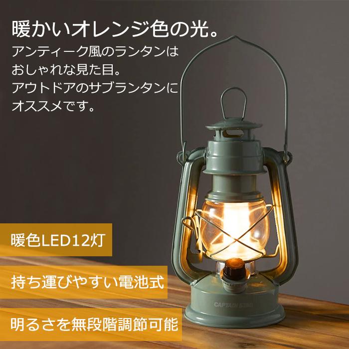 ランタン LED おしゃれ 無段階調光 暖色 電池式 アンティーク : あなた